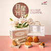 NEO'S SINGLE YOLK MOONCAKE 梁苑单璜白蓮蓉 AMC05