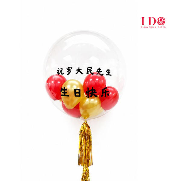 Personalised Bubble Message Balloon ABP05