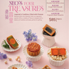 NEO'S MOONCAKE FOUR TREASURE 梁苑四宝 AMC01