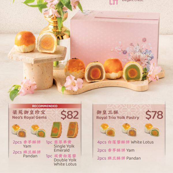 NEO'S ROYAL TRIO YOLK PASTRY 梁苑御皇三酥 AMC04