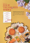 NEO'S MOONCAKE FOUR TREASURE 梁苑四宝 AMC01