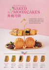 NEO'S DOUBLE YOLK MOONCAKE 梁苑双璜白蓮蓉 AMC02