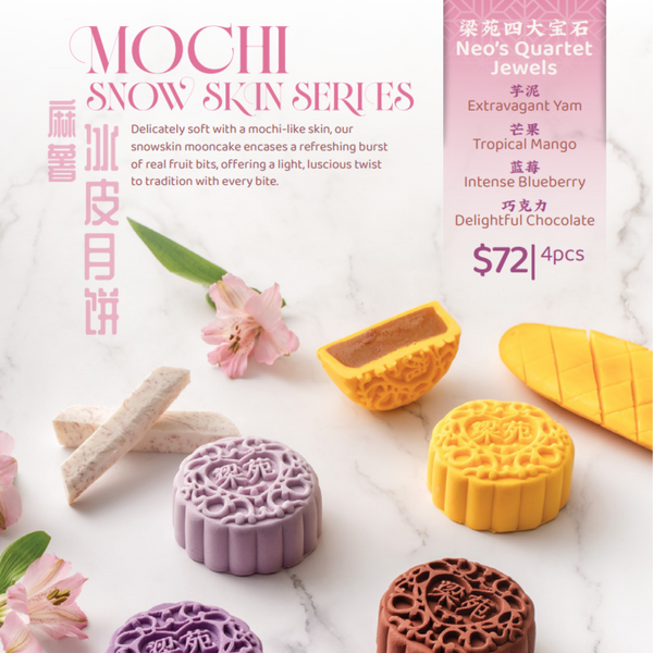 NEO'S  QUATET JEWELS SNOW SKIN 梁苑四大宝石 AMC07